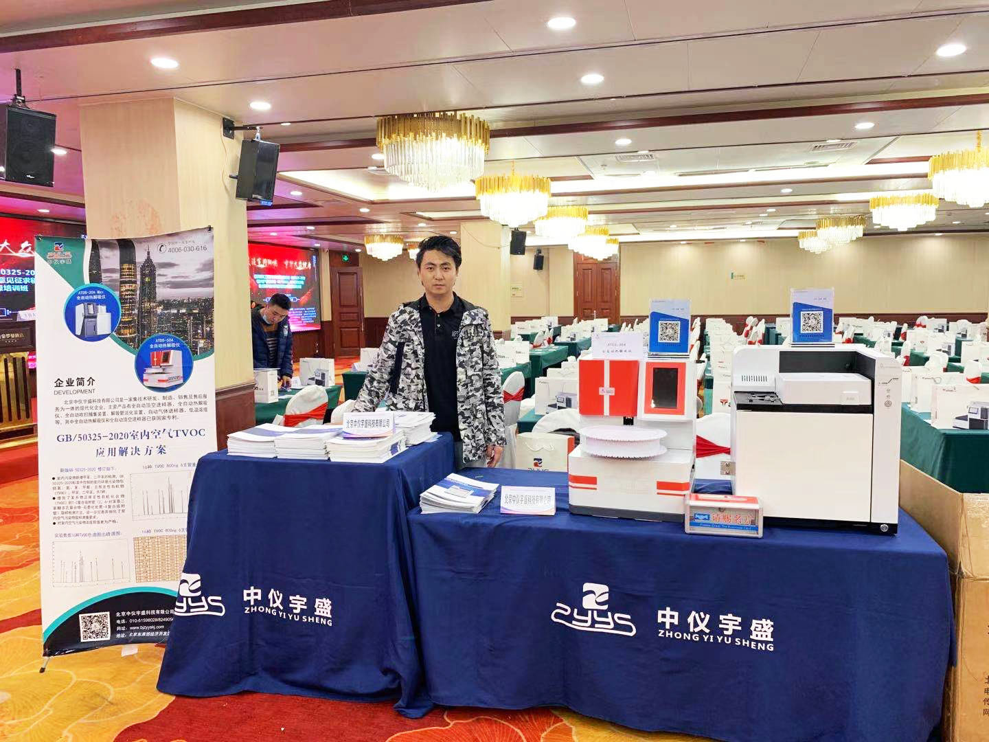 成都《民用建筑工程室內環(huán)境污染控制標準》GB50325-20